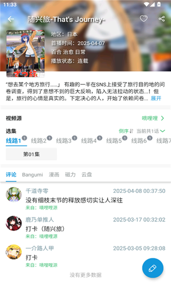 嘀嘀动画官方正版下载 - 最新安卓iOS版本 Hero图
