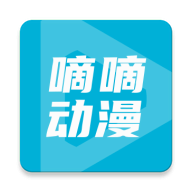 嘀嘀动画